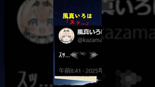【ムキムキ】今日も元気な風真いろはのポスト【#ホロライブ #hololive #shorts #風真いろは #kazamairoha 】