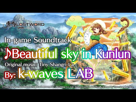 Touhou LostWord - Beautiful sky in Kunlun