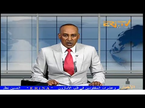 Arabic Evening News for December 3, 2025 - ERi-TV, Eritrea