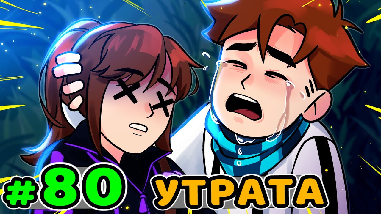 Лололошка идеальный мир 26. Лололошка идеальный мир 26. Идеальный мир лололошки. Лололошка идеальный мир 26. Лололошка идеальный мир.