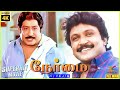 Nermai 1985 Sivaji Ganesan Prabhu Sujatha Tamil Superhit Full Movie Bicstol