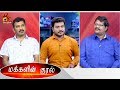 Makkalin Kural 18 01 2019