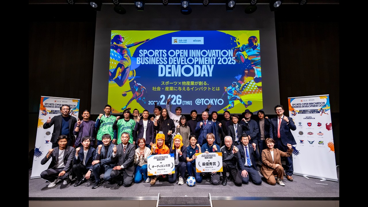 【2026.2.26開催】令和7年度スポーツオープンイノベーション推進事業　DEMODAY｜スポーツ庁