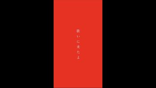 - 2人の歌姫からの手紙 / feat.初音ミク・●● #Shorts #ボカロ #vocaloid #初音ミク