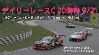 [プレイ動画]グランツーリスモ7 デイリーレースC 9/21 20時枠