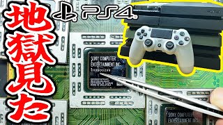 大喜びで1650円のPS4を買った結果
