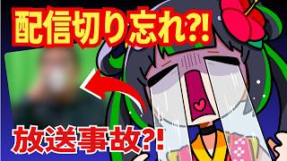 【エイプリルフール】放送事故？！配信切り忘れて終わった。