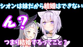 おかゆにフラれた現実を受け入れる事が出来ない紫咲シオンw【ホロライブ切り抜き】