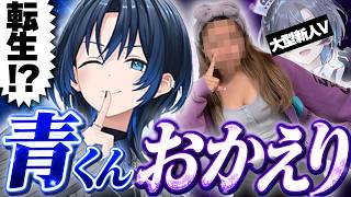 大型新人Vの鮫升コモリの中身ってまさか...!?