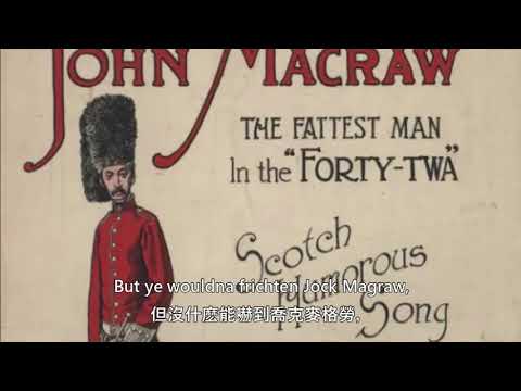 Jock McGraw - 喬克麥格勞 (蘇格蘭滑稽民謠) "The Stoutest Man in the Forty Twa" Scottish Comical Song