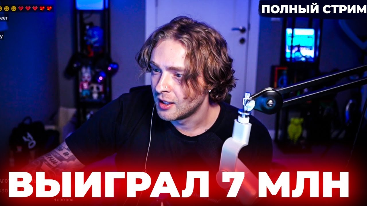 БЛАГОТВОРИТЕЛЬНЫЙ СТРИМ ЕГОРА КРИДА НА ПОМОЩЬ ПОСТРАДАВШИМ В ТЕРАКТЕ КРОКУС СИТИ ХОЛЛ