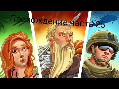 Прохождение часть 25. Stories your choice. Экзамен для чародея эпизод 12 ФИНАЛ