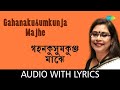 Rabindrasangeet Gahanakusumkunja Majhe Lyrics Rezwana Chowdhury Bannya রবীন্দ্রস�