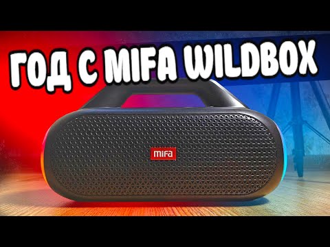 Год с MIFA WildBox - минусы и плюсы блютуз колонки! ОТЗЫВ ВЛАДЕЛЬЦА 🔥 Почему не JBL или SONY 💥