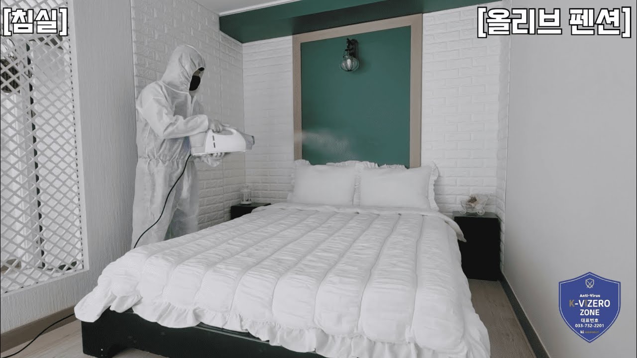 펜션 방역 현장