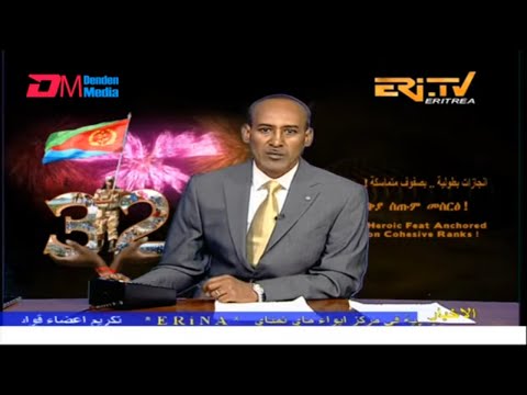 Arabic Evening News for May 15, 2023 - ERi-TV, Eritrea