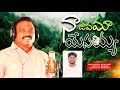 NAA JEEVAMA NEW LATEST CHRISTIAN SONG SS BABU MANOHAR 4K