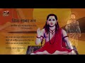 Siddha shabar Mantra   108 Repeat   Ek Baar Avashya Suniye