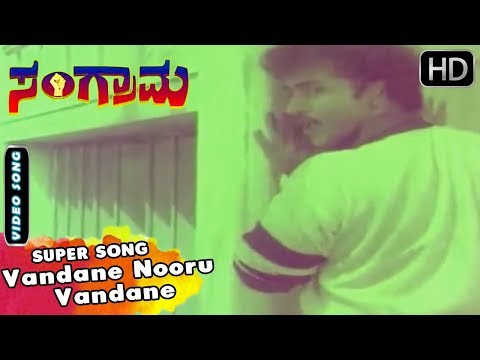 Vandane Nooru Vandane - Song | Sangarama Kannada Movie | Bhavya , V Ravichandran Hit Songs