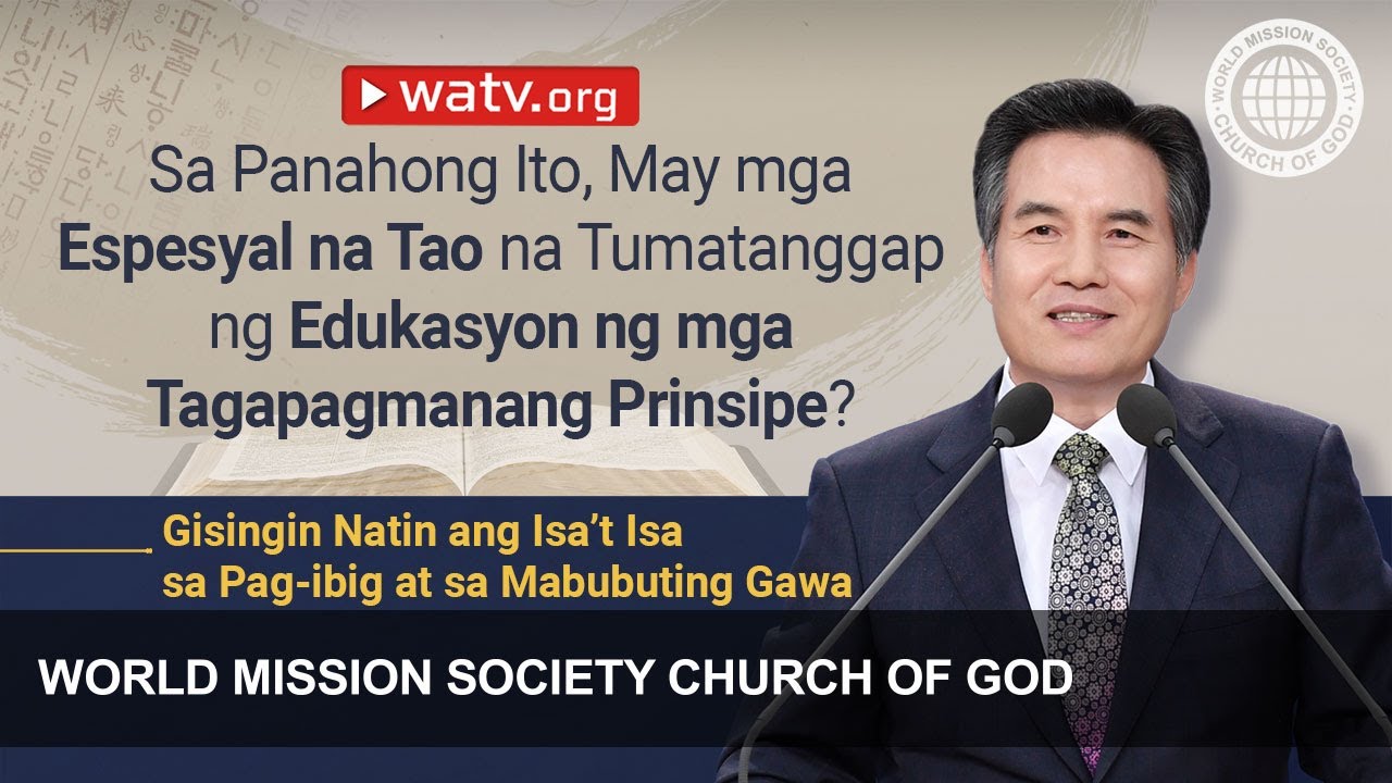 Gisingin Natin ang Isa’t Isa sa Pag-ibig at sa Mabubuting Gawa | Iglesya ng Diyos