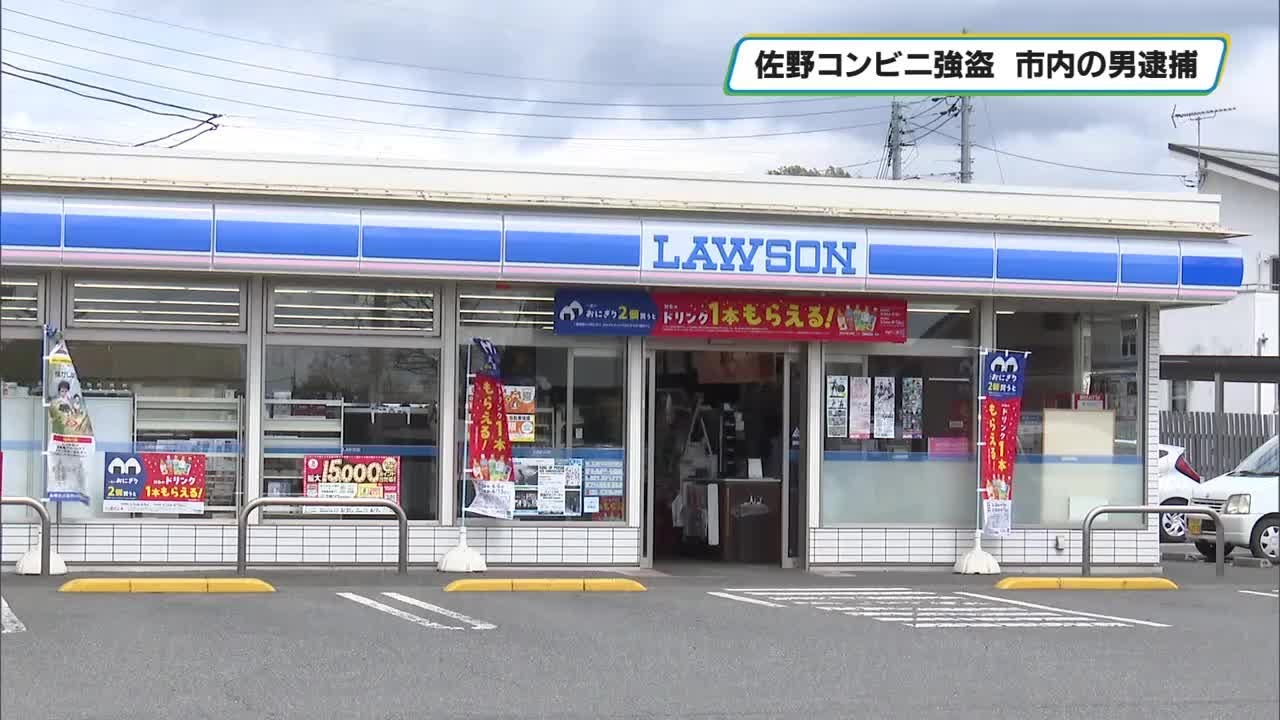佐野のコンビニエンスストアで強盗の疑い　４２歳の男を逮捕