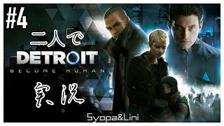 #4【デトロイト】ふたり実況