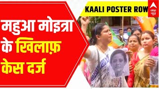 Kaali Movie Poster: Mahua Moitra- 'मैं पीछे नहीं हटूंगी, मैं लड़ती रहूंगी' | ABP News