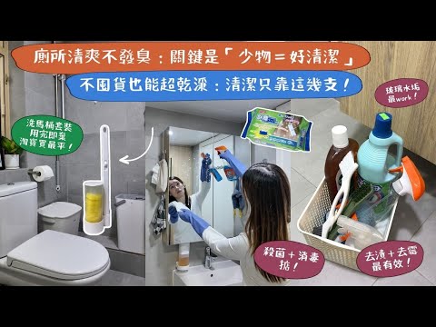 【實用派🧽浴室清潔習慣】不要囤一堆清潔劑！淘寶的「一次性馬桶刷」買得太好🤣！海棉自帶清潔液💦，一刷去污去味又衛生！ #淘寶好物