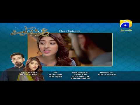 Ishqaway - Episode 9 Teaser | HAR PAL GEO