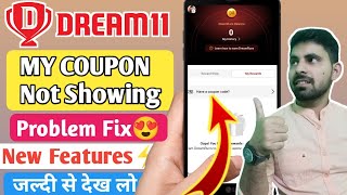 Dream11 My Coupon Not Showing🤔| Dream11 My Coupon Problem Fix🔥| Dream11 New Features Updates😱