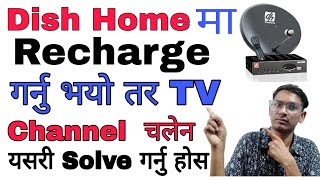 Dish Home मा Recharge गर्नु भयो तर TV Channel चलेन  यसरी Solve गर्नु होस | Dish Home Channel problem