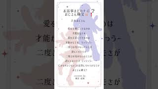 【#アカペラ 】コーラスマシマシsinger達が本気でおじさん構文😁‼️をやると… #お返事まだカナおじさん構文 #cover  #shorts #歌い手 #舞宵 #虚無 #アカペラカバー