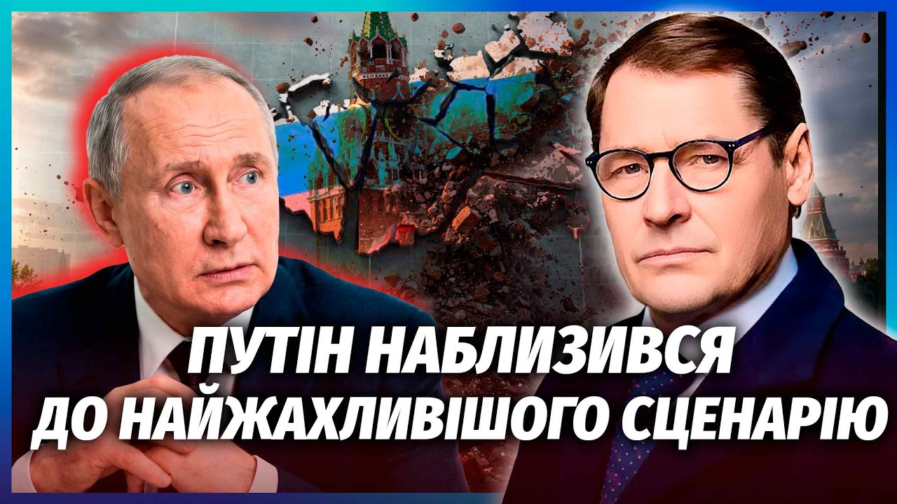 🔥ЖИРНОВ: ПУТІН ПРИБРАВ ВСІХ НАСТУПНИКІВі запустив РОЗВАЛ РФ! Дід здурів, КО?