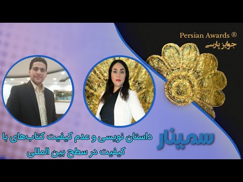 Storytelling and the lack of quality international quality books Seminar