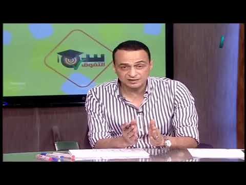 كيمياء الصف الأول الثانوى 2019 (ترم 2) - مراجعة ليلة الامتحان 29-5-2019