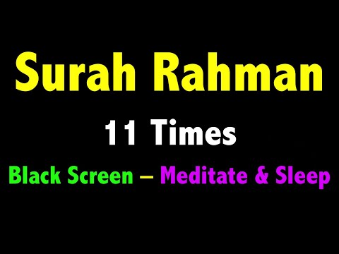 11 Times Surah Rahman Black Screen | Surah Ar Rahman | سورة الرحمن | सूरह रहमान |