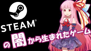 Akane plays a game born from the darkness of Steam #01