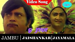 Download lagu Jambu Movie Songs | Oh Rama Oh Rama Song | Jaishankar | Jayamala mp3