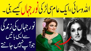 Download lagu Madam Noor Jahan I The Queen Of Melody I full Documentary in Urdu / Hindi - KHABAR TV mp3