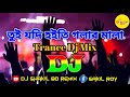 Tui Jodi Hoyte Golar Mala Dj (Remix) | Tiktok Viral Dj Song | Bangla Dj Song | Dj Shakil Bd Remix