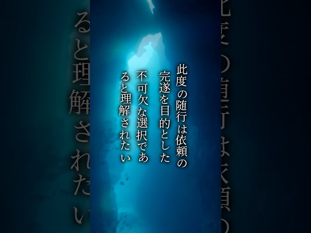 事後調査報告：デカトリア事象よりマイナス９３日