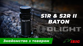 Olight S2R - відео 2