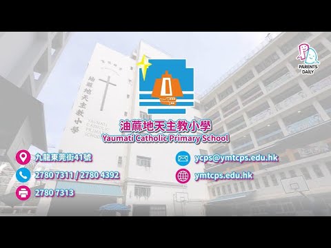 油蔴地天主教小學讓孩子盡顯潛能 小記者帶你探索油天多元學習活動