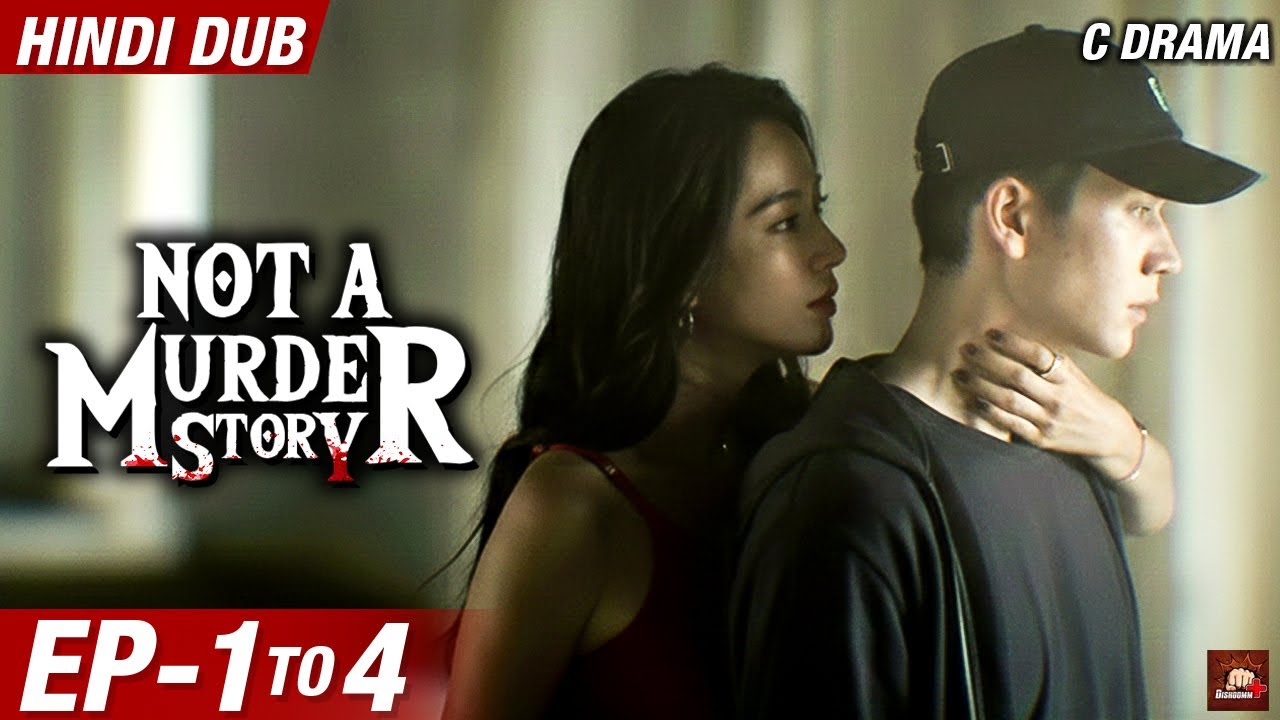 Not A Murder Story Episode 01 to 04 | Eng Subs | Hindi Dubbed C Drama | Crime Thriller Web Series