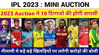 IPL 2023 Mini Auction | अगले साल नीलामी मे इन 10 खतरनाक खिलाड़ीयो पर लगेगी करोड़ो की बोली | Starc
