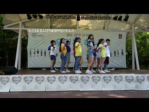 대구 대표청소년어울림마당 180602 M폴리오리트