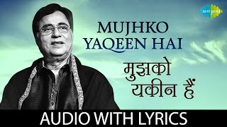 Mujhko Yaqeen Hai with lyrics | मुझको यक़ीन है | Jagjit Singh | Javed Akhtar | Khwahish