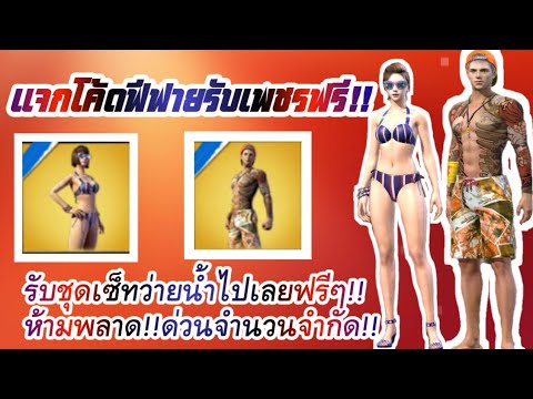 เพชร ฟีฟาย
