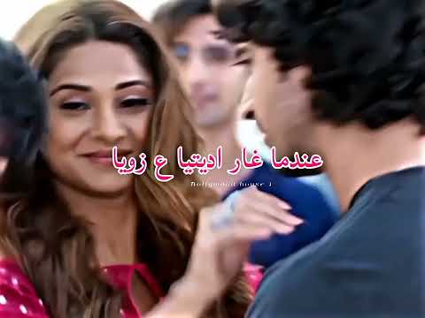 غيرة اديتيا ع زويا مسلسل حب الصدفة bepannah
