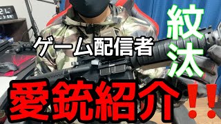 【AIRSoftGun】愛銃紹介！東京マルイ 次世代電動ガンCQB-R